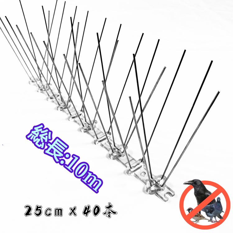 楽天市場】防鳥グッズ 【鳥よけスパイク2（50cm×10本入）】 5m分 鳥