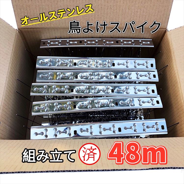鳥よけ 鳩よけ 烏よけ 鳥よけ針 100%ステンレス鋼製 【総支配人48ｍ 精神的な統合済み】 ８ｍ荷造り×６個 大静電容量で御勤め用にも至適 烏 鳩 ムクドリ ヒヨドリ 野鳥 鳥の鳴き声被害の成り行き的に押しとどめる 回廊 大屋根 のら猫の出しゃばる打つ手にも大放射能