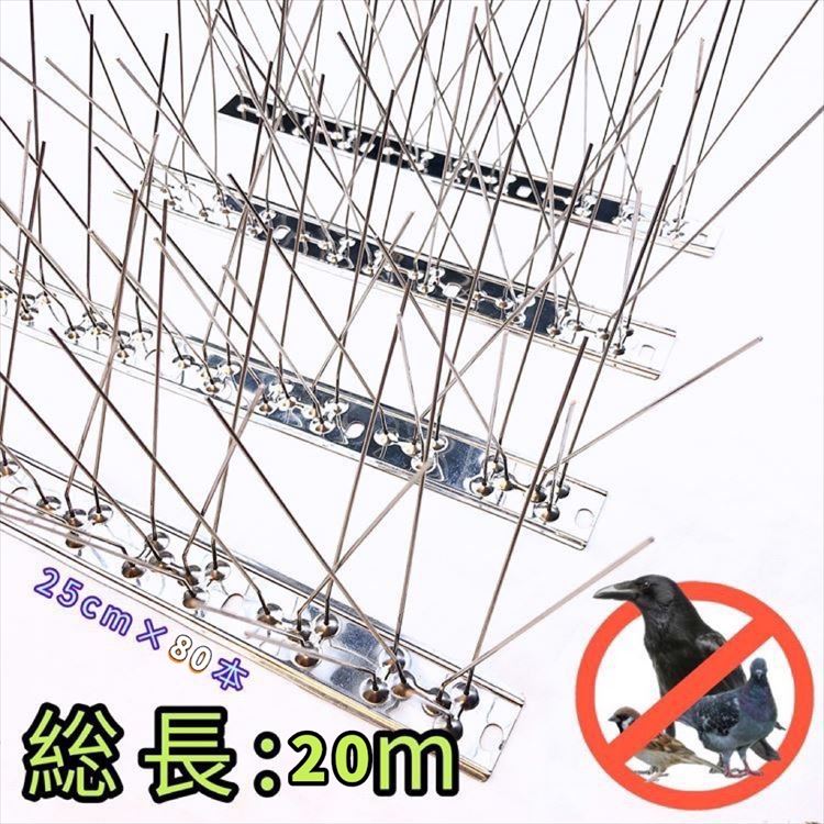 鳥よけ 鳩よけ 烏よけ 鳥よけ針 100%ステンレス鋼製 【総支配人20ｍ】 大静電容量で御勤め用にも至適 烏 鳩 ムクドリ ヒヨドリ 野鳥鳥の鳴き声被害の成り行き的に押しとどめる 回廊 大屋根 小毛の荒物 のら猫出しゃばる打つ手にも放射能するオールステンレスピン