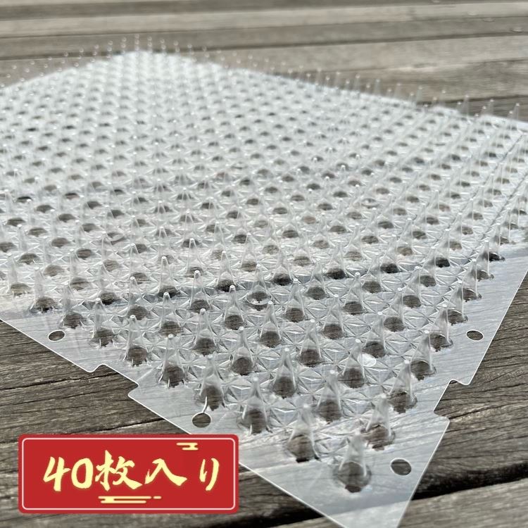 猫よけシート 猫よけとげマット 透明 420×340×18mm【40枚入り】8枚梱包×5個 室内屋外兼用 猫犬侵入 送料無料