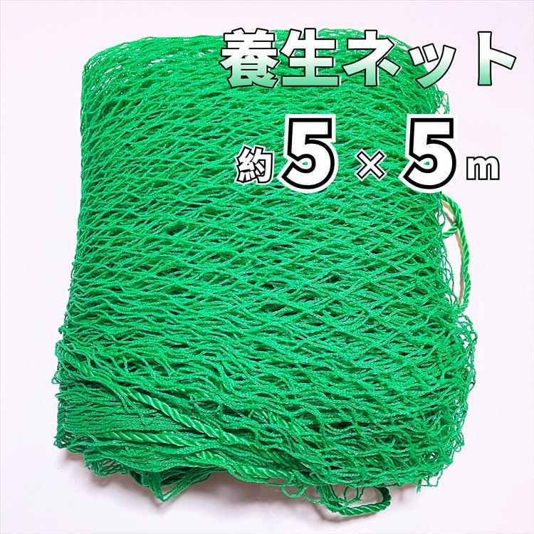ネット　１０ｍ×５ｍ 楽天市場】【Gagalileo 送料無料 即納】 グリーンネット 5m×10m