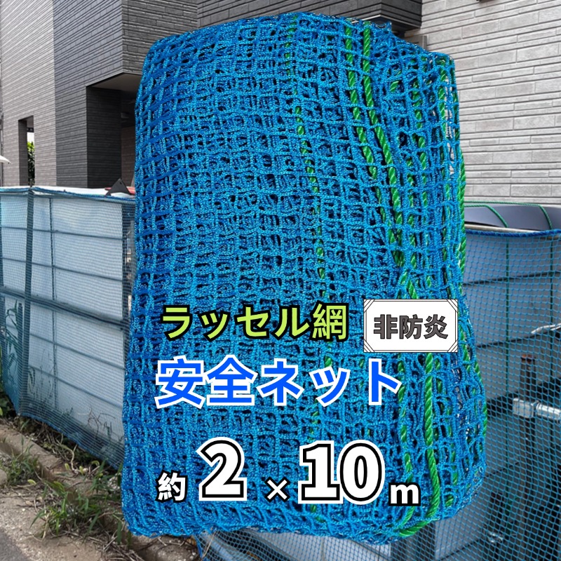 ネット　８ｍ×５ｍ imgrc0103088673.jpg