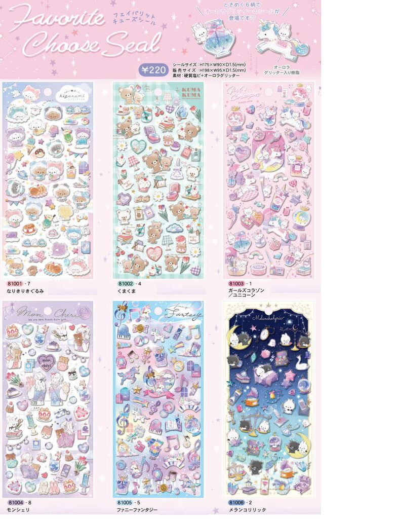 ポケモン　シール 楽天市場】【送料込み】・ シール ポケモン 4sizeステッカー6柄