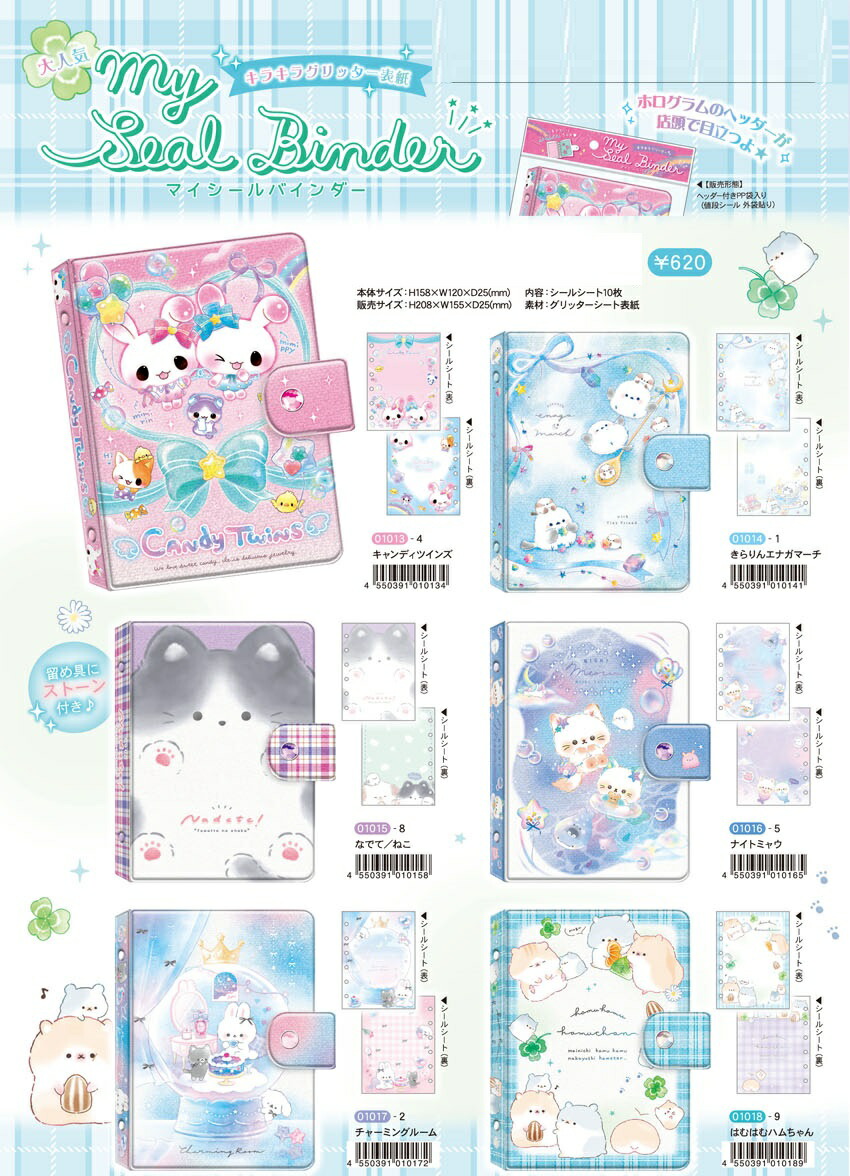 メリング　透明シール台紙2種&デニムシール帳セット メリング 透明シール台紙 ハード ソフト セット A7リフィル 平成