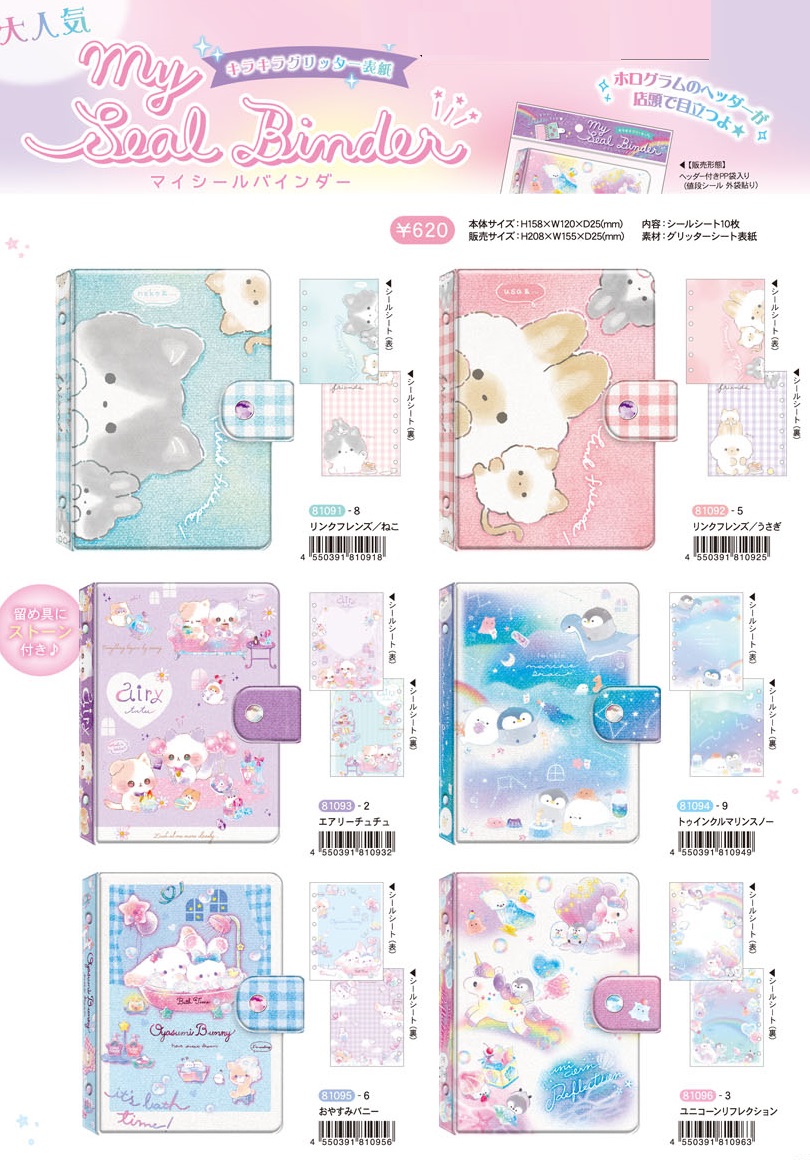 楽天市場】シール帳 マステ帳 A6サイズ Shinzi Katoh コレクション