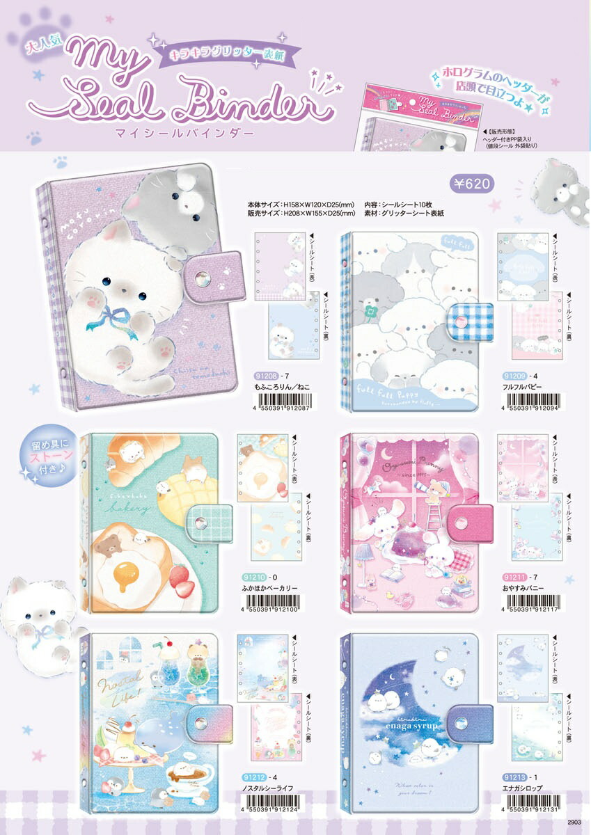 楽天市場】クラックス 正規品 X133373-74 平成メモリー シャカシャカ