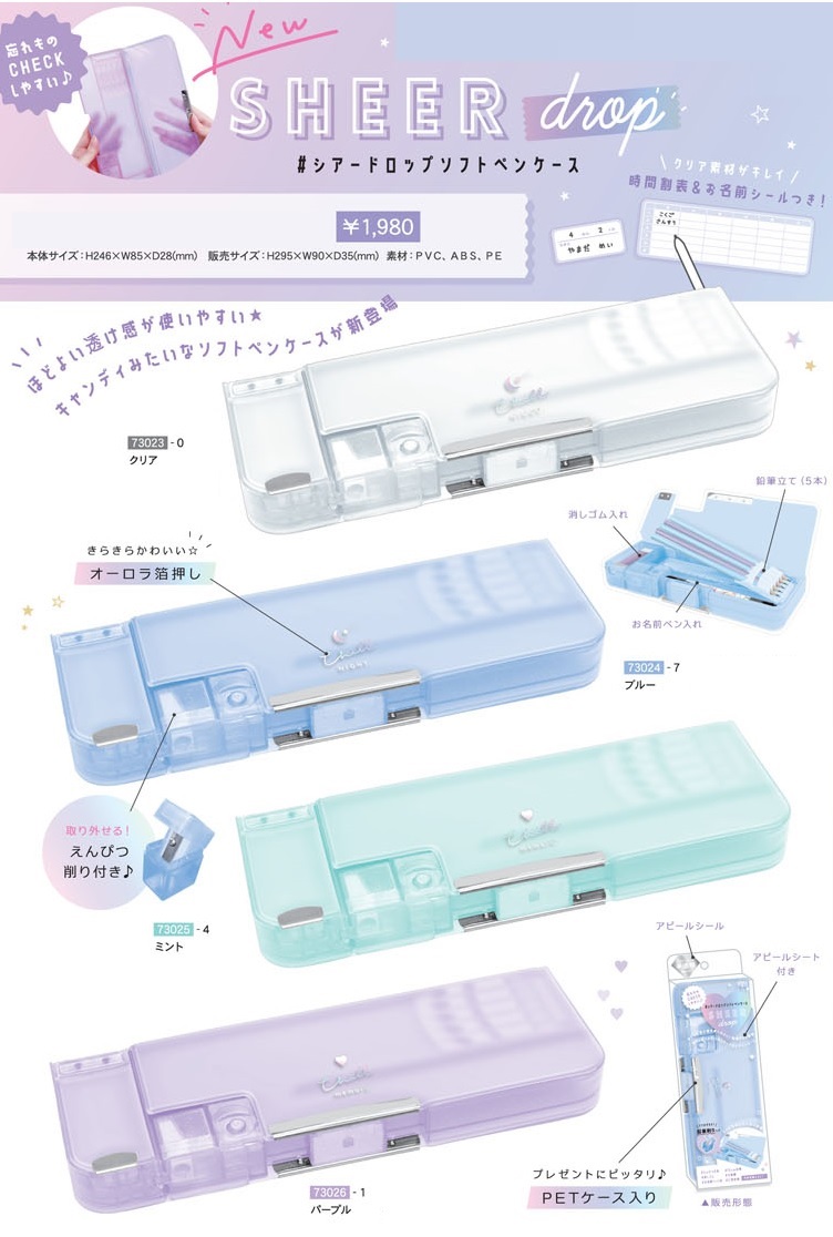 ◯H6277 未使用 48個セット◯ ソフトペンケース 寄付などに 筆箱両開き 最も優遇の 寄付などに