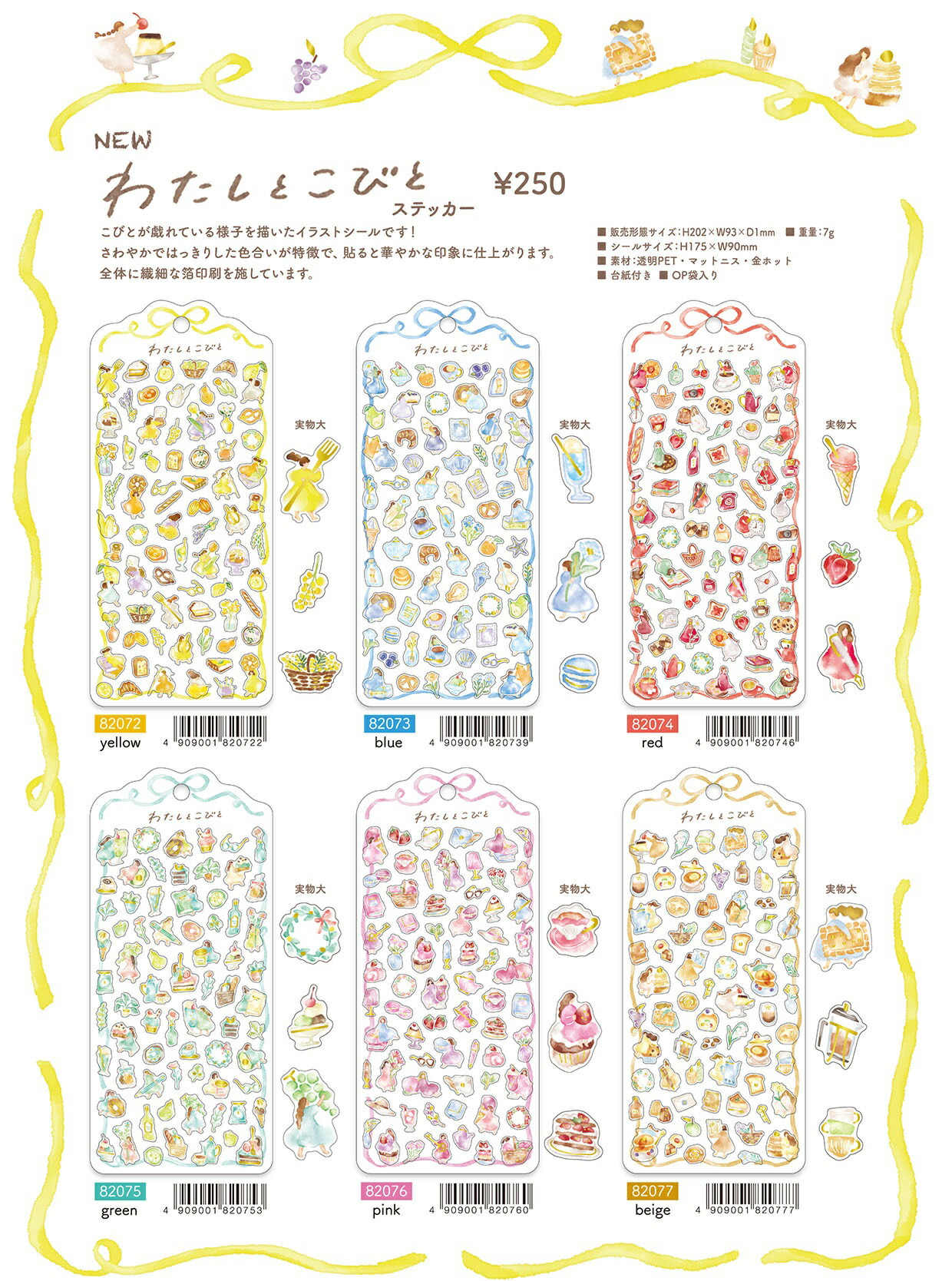 楽天市場】＠ MIND WAVE SEAL 6種 シール81887-92 M403 : クークー