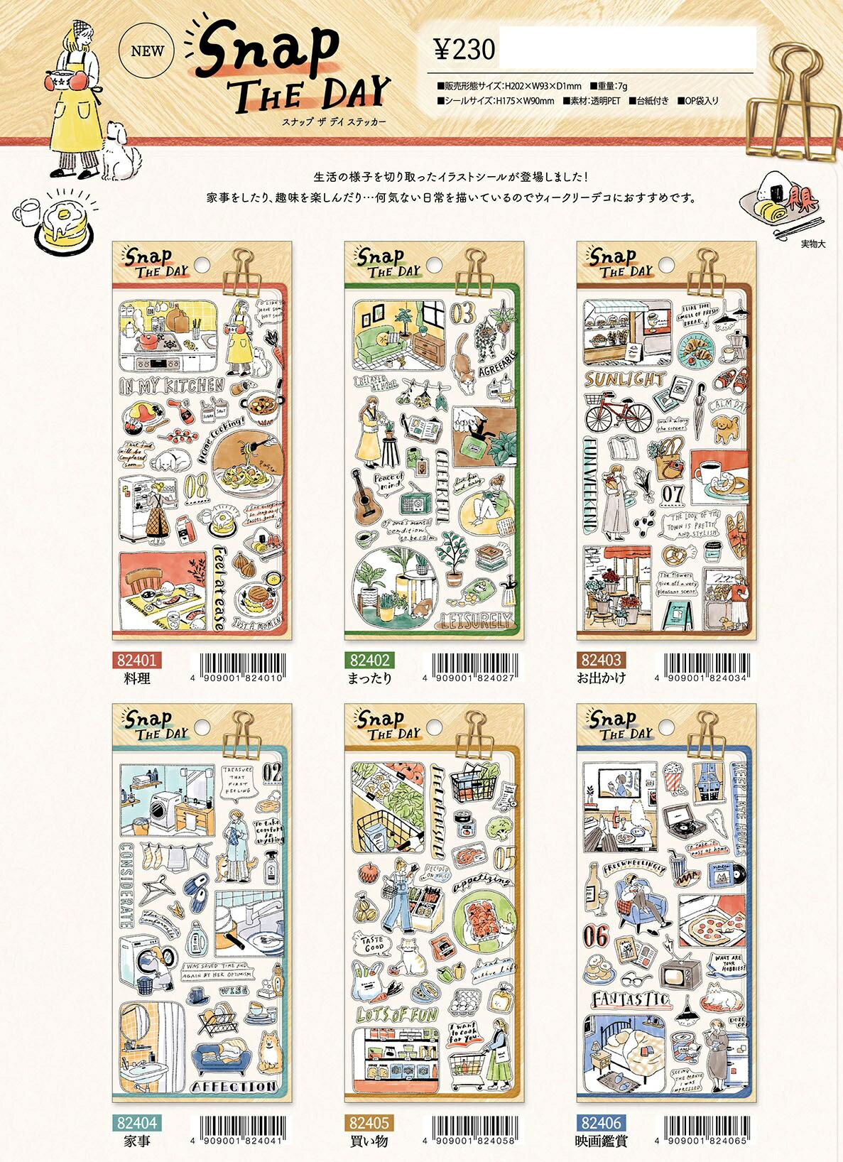 楽天市場】水彩タッチ ダイカット マスキングテープ 20mm 全7柄セット