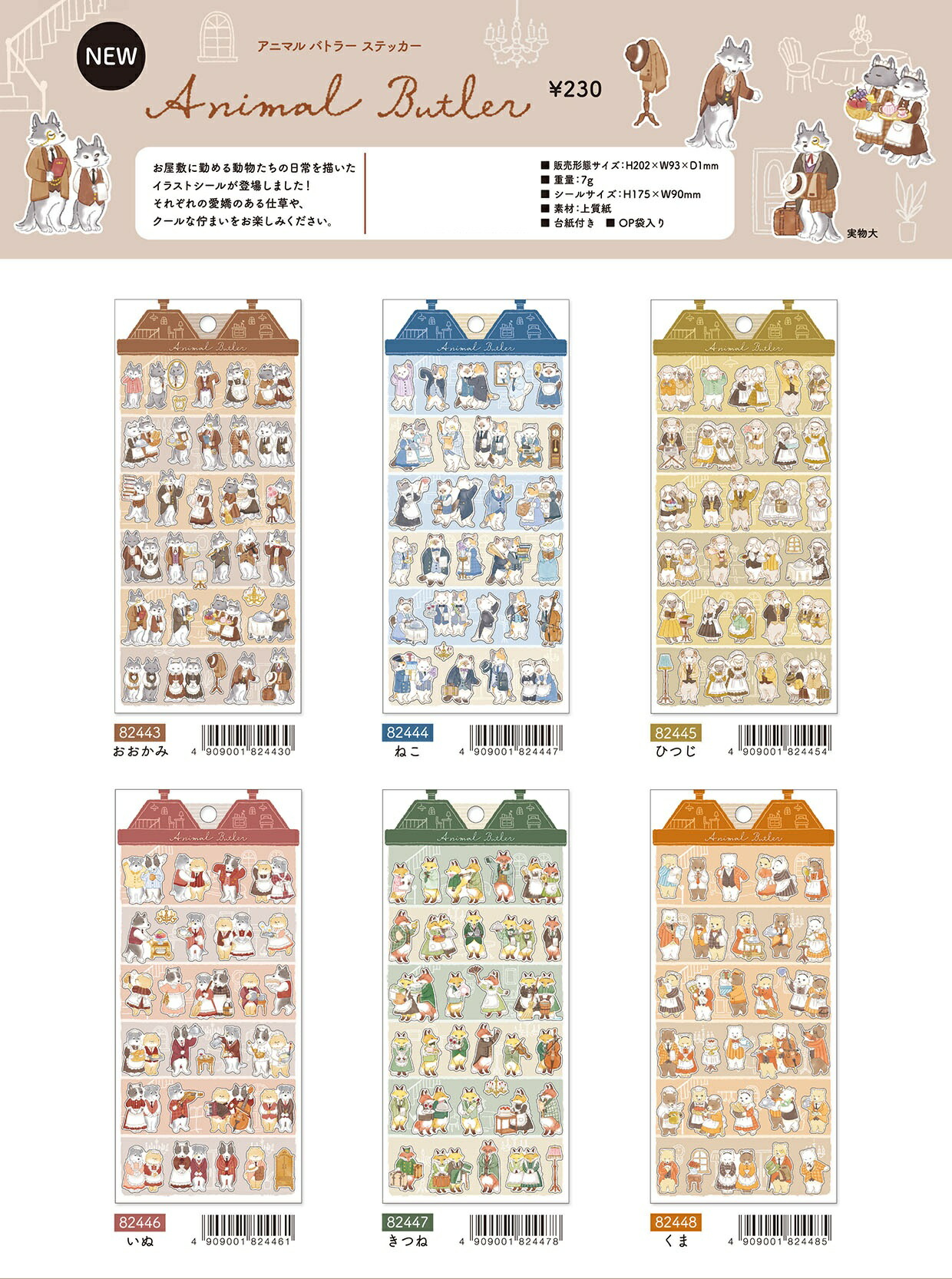 2019VIBESワッペン、ステッカー 即購入ok!!松下洸平 ワッペンステッカー20種コンプリートセット