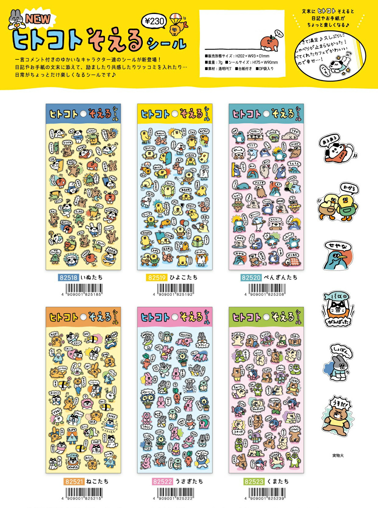 楽天市場】＠ MIND WAVE SEAL 6種 シール81887-92 M403 : クークー