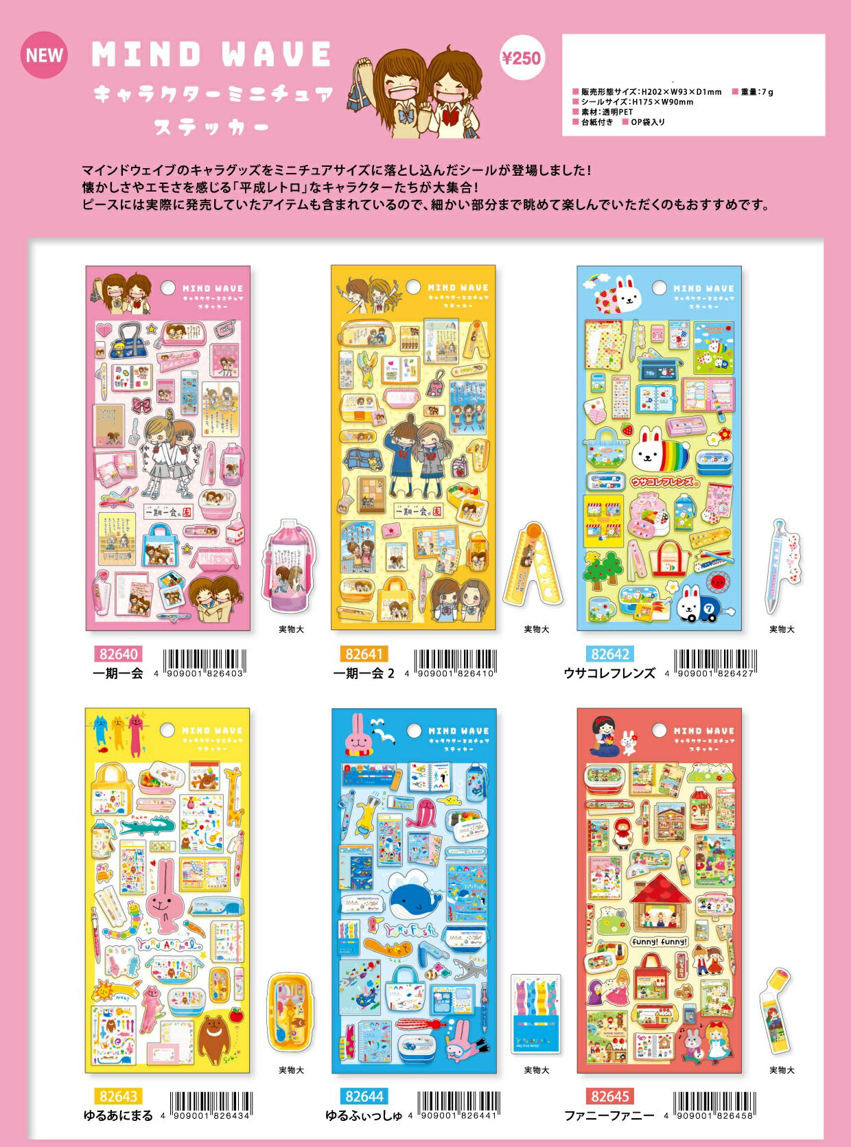 楽天市場】予約 2026年 2月上旬 再入荷 ステッカー キャラクター