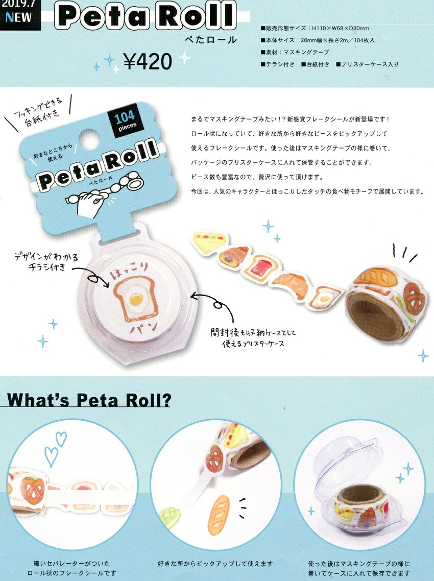 ロールシール、PETテープ、マスキングテープ　まとめ売り　25点 未使用 マスキングテープ ロールシール まとめ売り｜Yahoo