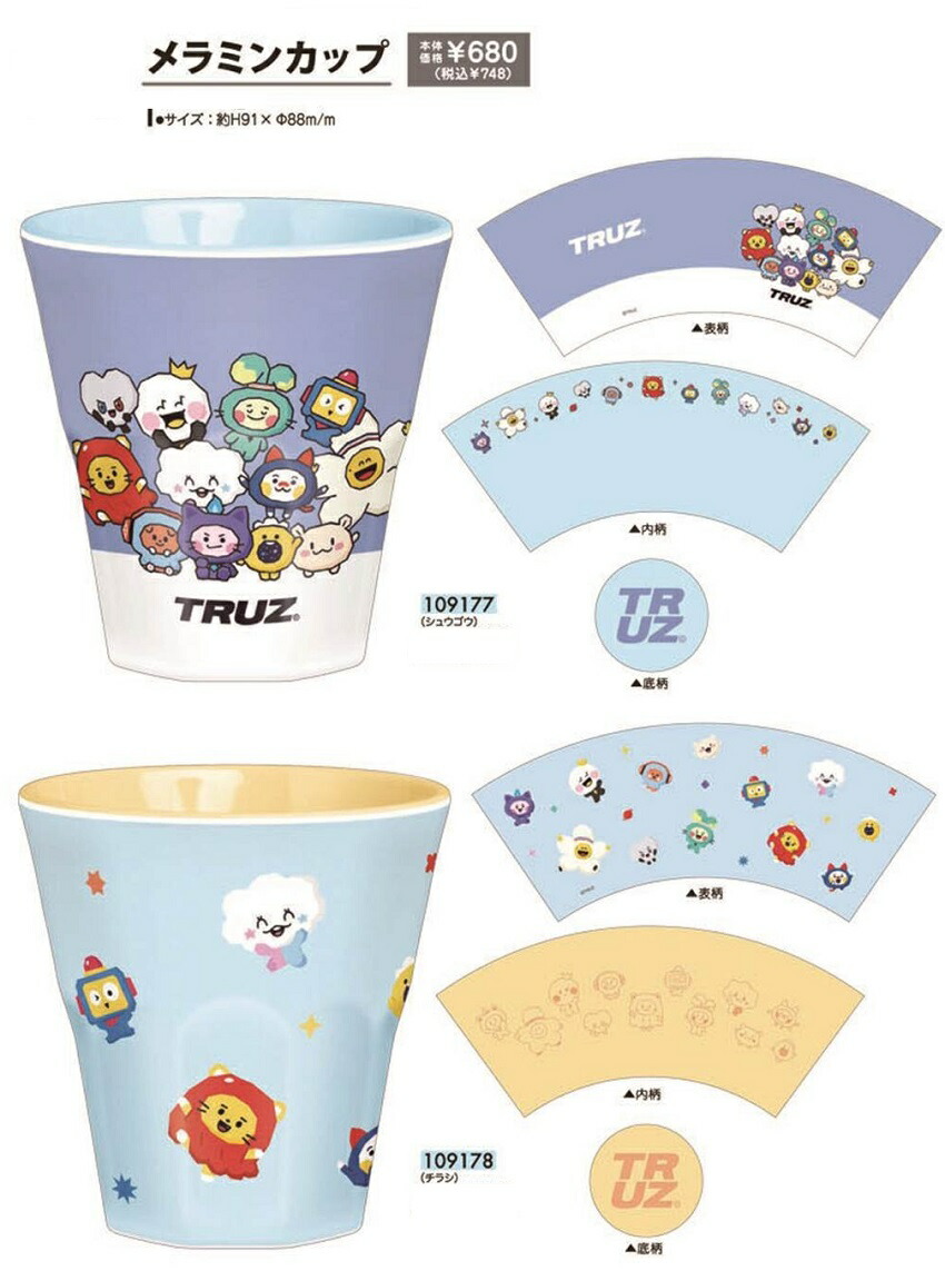 楽天市場】送料無料X2112BT21 防弾少年団 BTS/メラミンカップ コップ : クークー