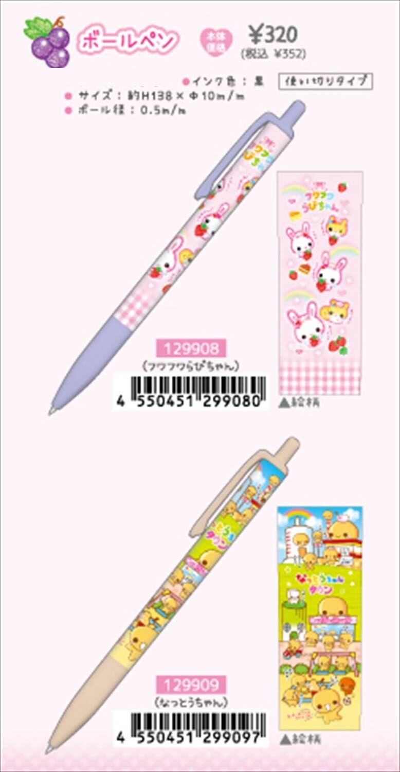 楽天市場】平成メモリー シャープ 全2種 【フワフワらびちゃん