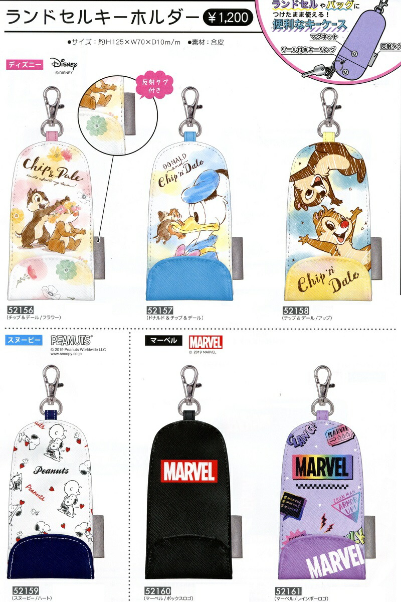 楽天市場 メール便送料無料 ディズニー プリンセス ランドセルキーケース 501 M便 1 3 Disneyzone ランドセルと文房具 シブヤ文房具