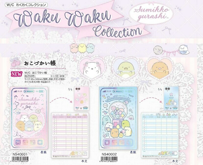 新品　東方神起　グッズ　オフィシャルコレクションカード　ノート　おこづかい帳　等 goods_item_1020386.jpg