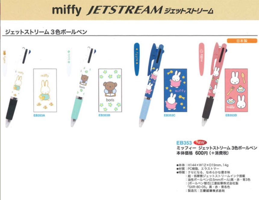 楽天市場】【お買い得品】【送料込み】 JETSTREAM(ジェット