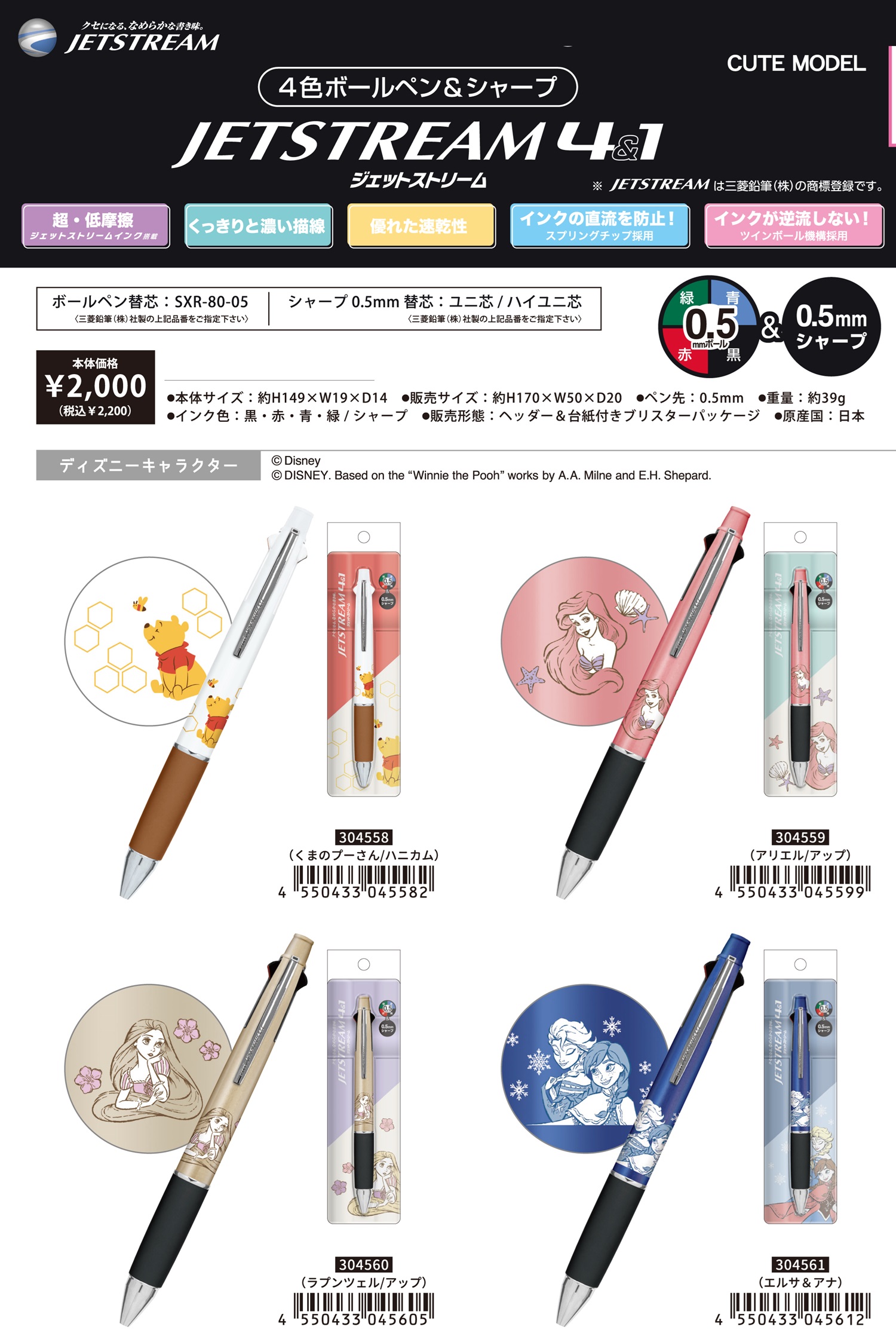 ウルトラマン ボールペン 2004年製 500本限定品 楽天市場】ジェットストリーム4&1 【ウルトラセブン】4色