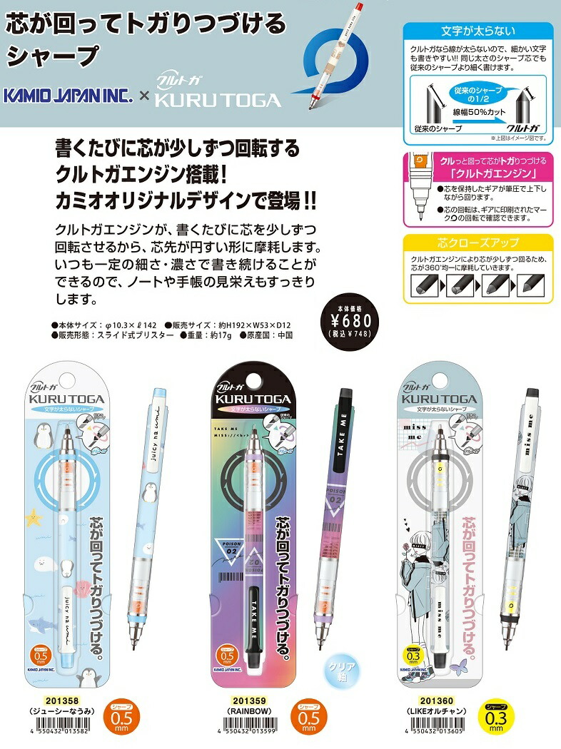 楽天市場 7月予約2106k クルトガ Kuru Toga シャープペン カミオジャパン ステーショナリー 新学期 ナチュラル 可愛い おしゃれ 書きやすい 小学生 中学生 高校生 文房具 文具 仕事 社会人 コスメ クークー