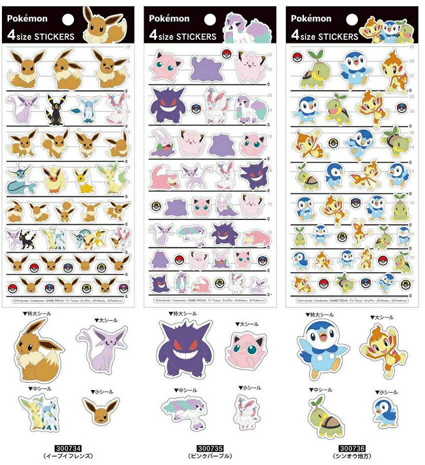 楽天市場】2106Kシール ポケモン シール4size Stickers pokemon 