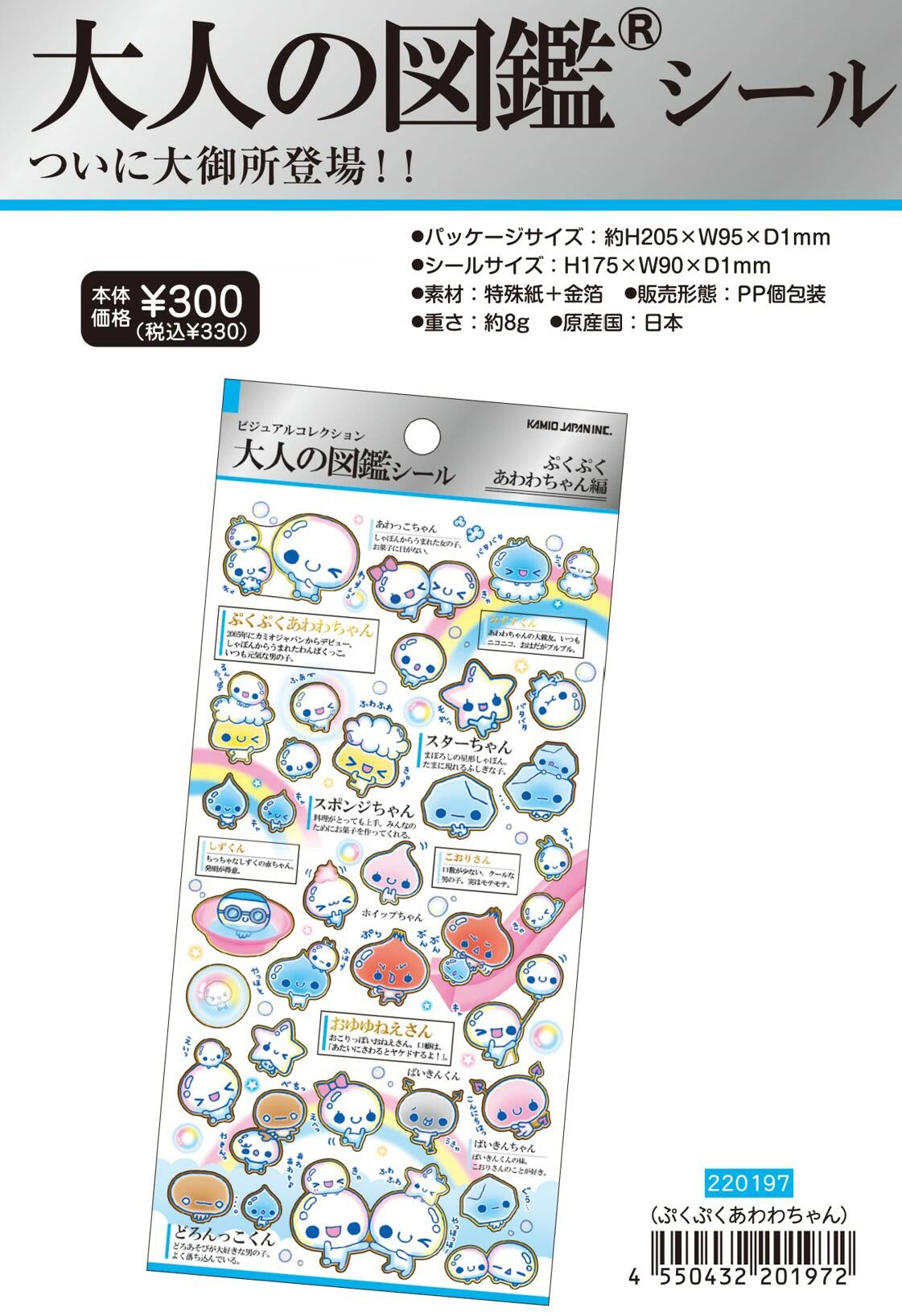 楽天市場】ぷくぷくあわわちゃん ドロップ ブロックシール 6柄