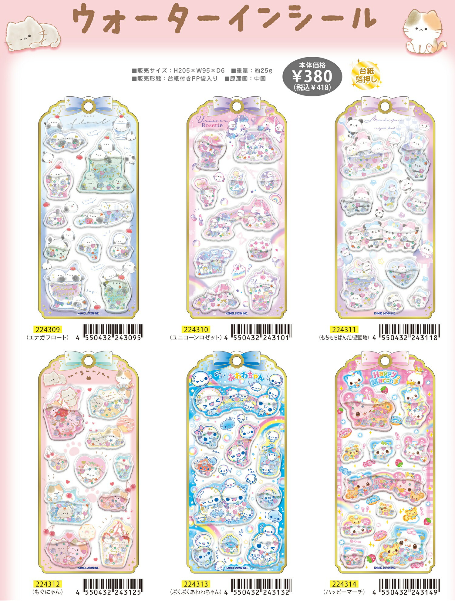 平成ウォーターシール　セット Amazon.co.jp: 平成レトロウォーターシール&香りつきぷくぷく
