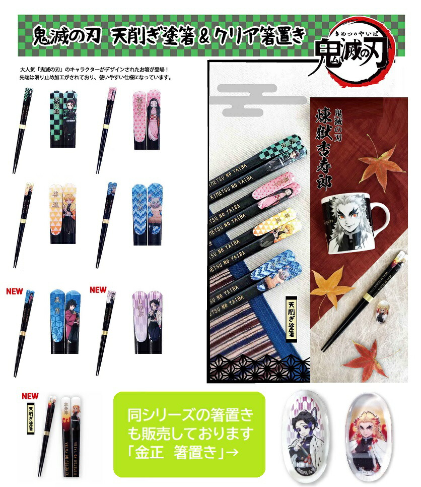 鬼滅の刃 カード クリアファイル 紙類 楽天市場】【送料込み】 公式 鬼滅の刃 ファスナー付き 6