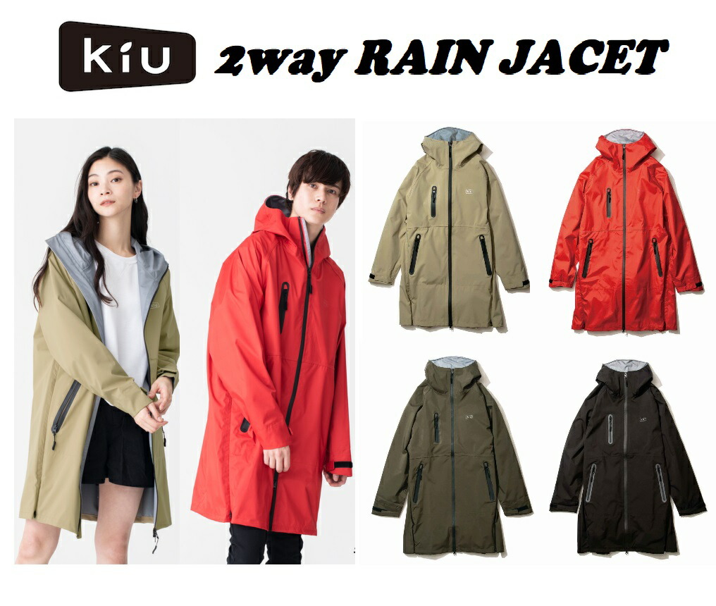 国際ブランド 楽天市場 Kiu 高機能 2wayストレッチ マルチファンクショナルレインジャケット マイティー 2way Stretch Multi Functional Rain Jacket Mighty 防水 キウ メンズ 梅雨 台風 災害 通勤 通学 雨 大きいサイズ おしゃれ シンプル 雨具 レインコート