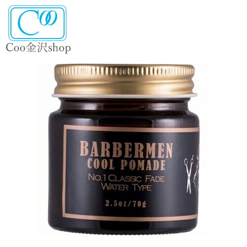 【10％OFFクーポン配布中】バーバーメン ヘアポマード ハード 70g メンズ 男性用 スタイリング剤 オーガニック成分配合 マット 乾燥 毛先 ウォータータイプ うるおい セット力 ワイルド サロン監修 ホワイトムスクの香り