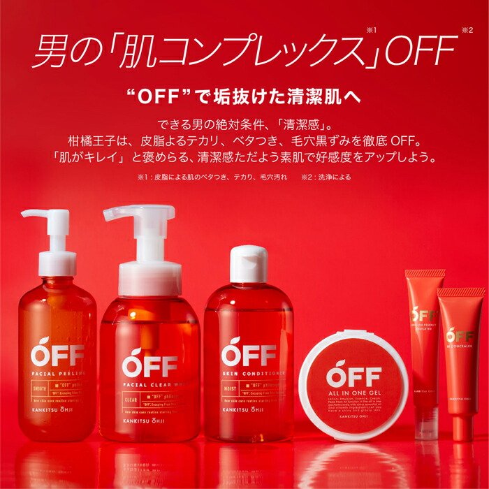 市場 柑橘王子 メンズコスメ フェイシャルピーリングジェルsp 角質 230ml ポロポロ落ちる ガサガサ 毛穴黒ずみ