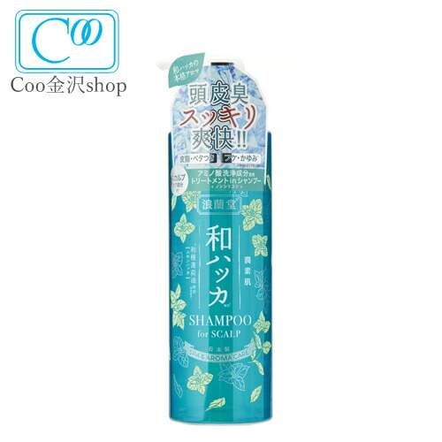 潤素肌 和ハッカスカルプシャンプー 485ml 頭皮臭 汗臭 スッキリ 和ハッカ油 冷感シャンプー ひんやり 爽快 アロマ 精油 頭皮の臭いケア皮脂 男性 女性 メンズ 洗いあがり爽快 アミノ酸洗浄成分 リンス不要 スカルプケアシャンプー 購入