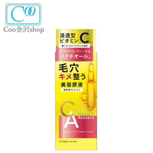 楽天市場】ファシーノ ナイト ハーブ エッセンス 10ml×3本 酵母 化粧品