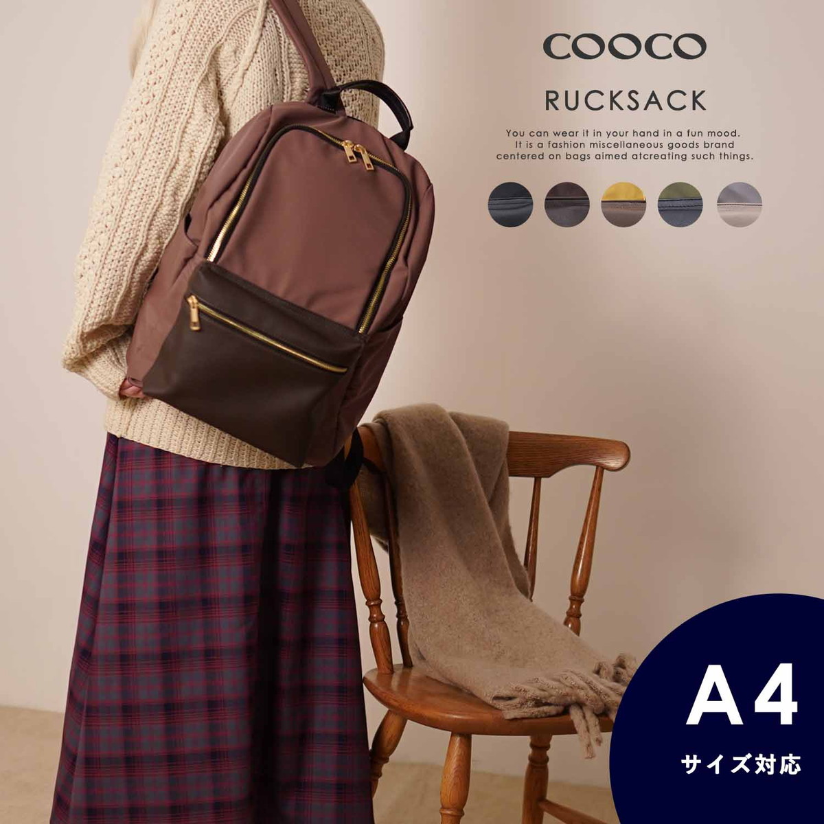 楽天市場】COOCO クーコ リュック レディース 通勤 女子 おしゃれ 大容量 リュックサック レディース ブランド 30代 40代  50代｜ギフトラッピング 無料 土日祝発送 : COO ONLINE 公式ストア