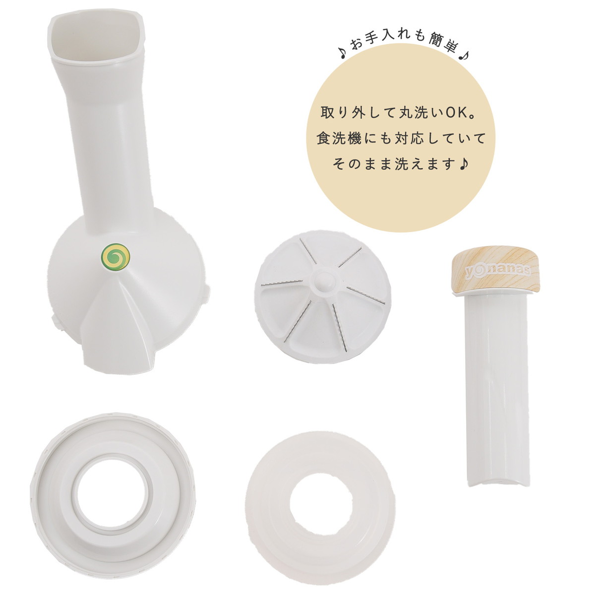 64 Off Yonanas ヨナナス エリート 白人 発火物白木 ヨナナスメイカー クリーム軟膏メーカー 人形 使い走り人称 調理法 取り計らう スムージー ダイコンおろし 9 999 Lw Coo Online クーオンライン Cannes Encheres Com