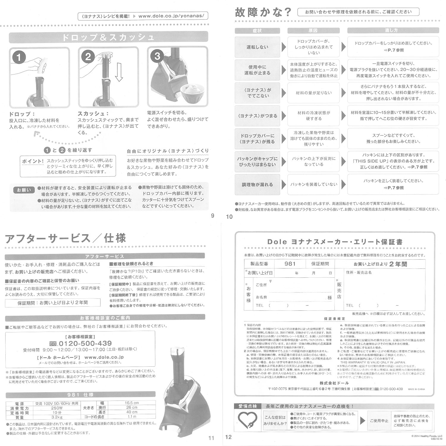 楽天市場 55 Off Yonanas ヨナナス エリート レッド ヨナナスメーカー アイスクリームメーカー ドール 使い方 レシピ アレンジ スムージー 大根おろし ヨーグルト チョコ 野菜 981 999 Re Coo Online クーオンライン Coo Online