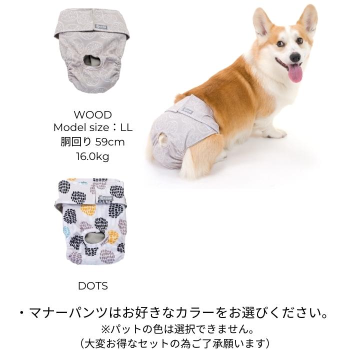 市場 セット割20％OFF 漏れない オムツカバー 犬 マナーパンツ 洗える おむつ 犬用パンツ 犬のオムツ 犬用マナーパンツ カバー おむつカバー