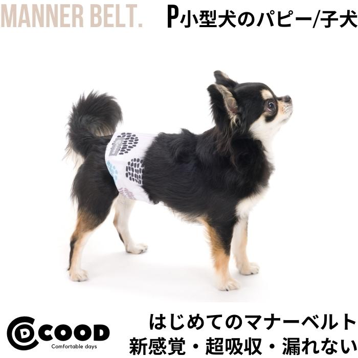 マナーベルト 漏れない おむつ 超吸収パッド入り 犬のオムツ おむつカバー 洗える カバー 犬用マナーパンツ 特別価格 オムツカバー 犬