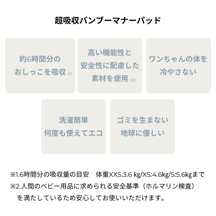 犬 マナーパッド おむつ おむつパッド オス オムツ シニア犬 トイレ ドッグ パッド ペット用 マナー マナーウェア マナーウエア マナーパット マナーベルト マナーベルト用 マナーホルダー 介護 散歩 洗える 犬のおむつ 犬のオムツ 犬オムツ 男の子 老犬 老犬介護用品 低