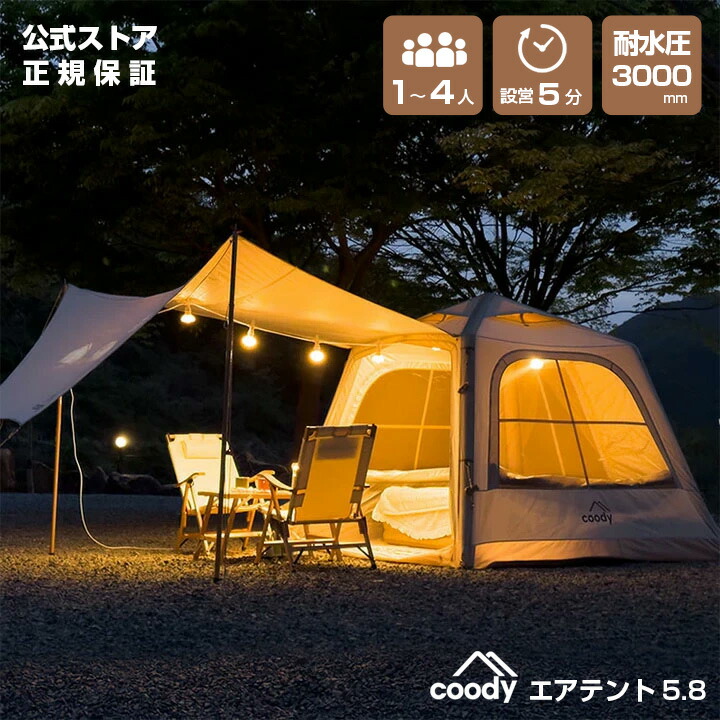 coody エアテント10.0ポリコットンtc+専用グランドシート+