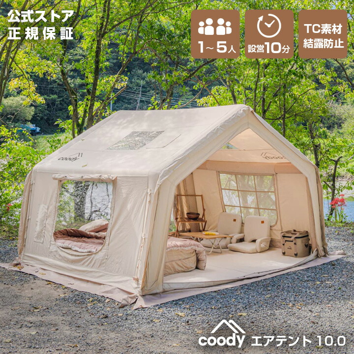 coody 収納バッグ ベージュ 楽天市場】coody エアテント用 カーペット 収納バッグ【日本公式
