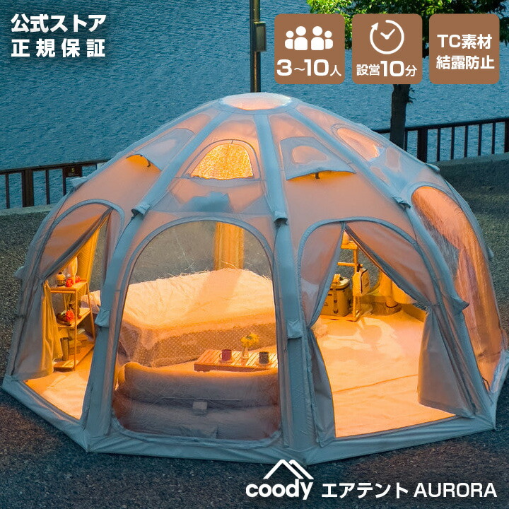 楽天市場】coody 車連結キット 10.0専用【日本公式ストア・国内保証