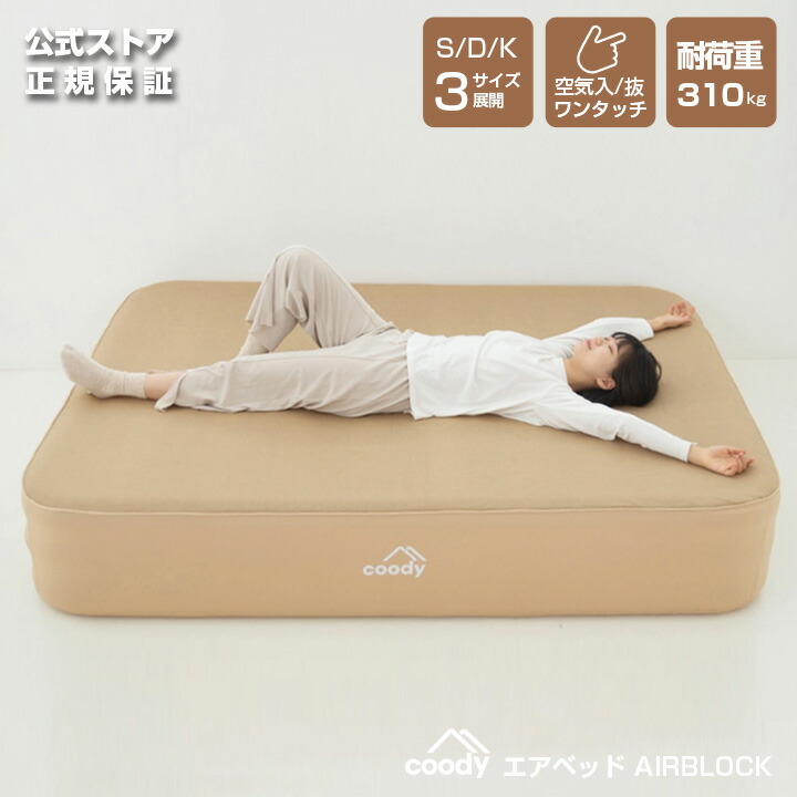 【引取限定】coody 10.0 本体＋グランドシート２種＋専用カーペット coodyエアテント10.0｜グランピングエアテント coody日本公式サイト