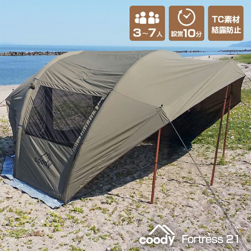 楽天市場】coody 車連結キット 10.0専用【日本公式ストア・国内保証