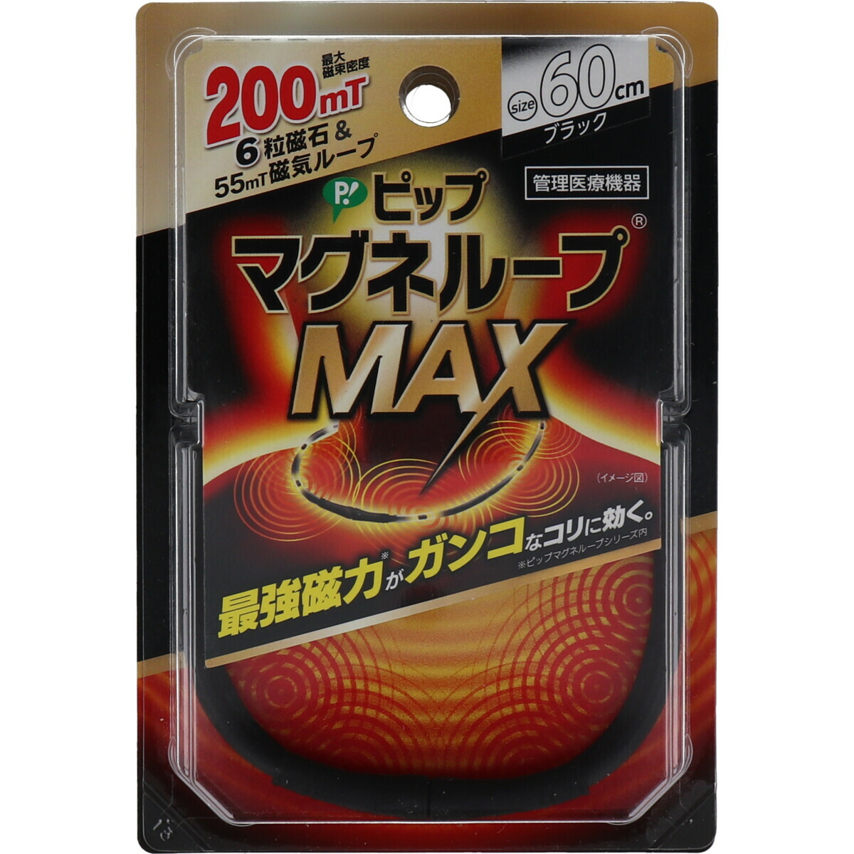 50%OFF!】 ピップ マグネループMAX ブラック 60cm qdtek.vn