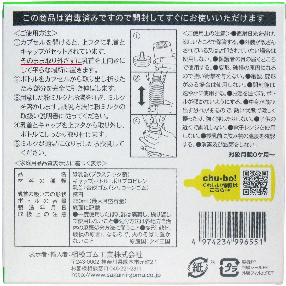 訳あり商品 チューボ おでかけ用ほ乳ボトル 使いきりタイプ ４個入 www.medimaximaging.com