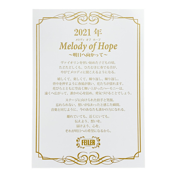 楽天市場 フェイラー ハンカチ Annual Version アニュアルバージョン21 ギフト フェイラー ハンカチ 30 満足良品