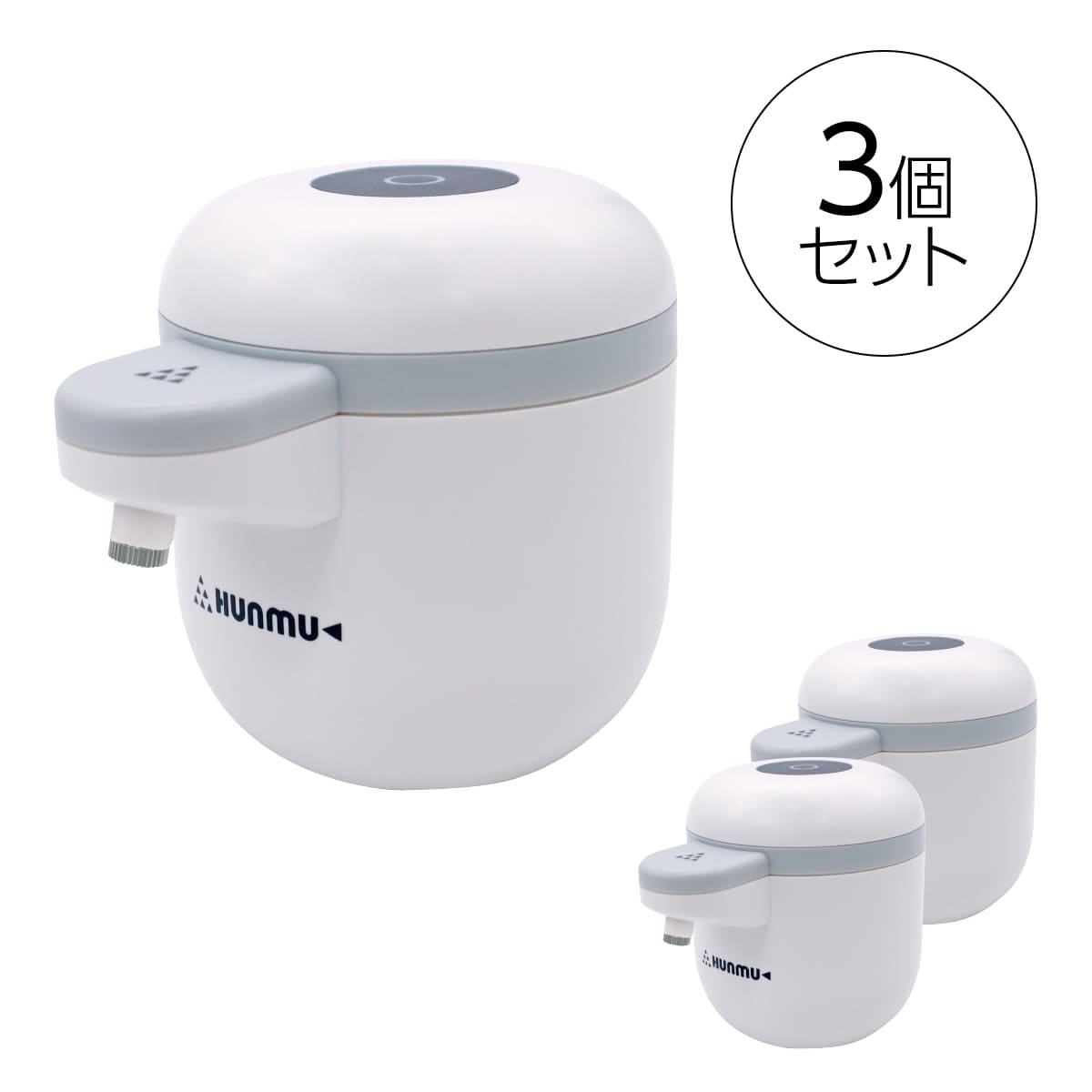 [代引不可・メーカー直送] HUNMU+ (フンムープラス) 自動消毒器 【3個セット】 ※電池別売り ※液体・ジェル対応 市販のアルコール消毒液ボトルに取り付けるだけで自動消毒器になるオートディスペンサーヘッドです。手をかざすとセンサーが反応し、衛生的です。｜満足良品