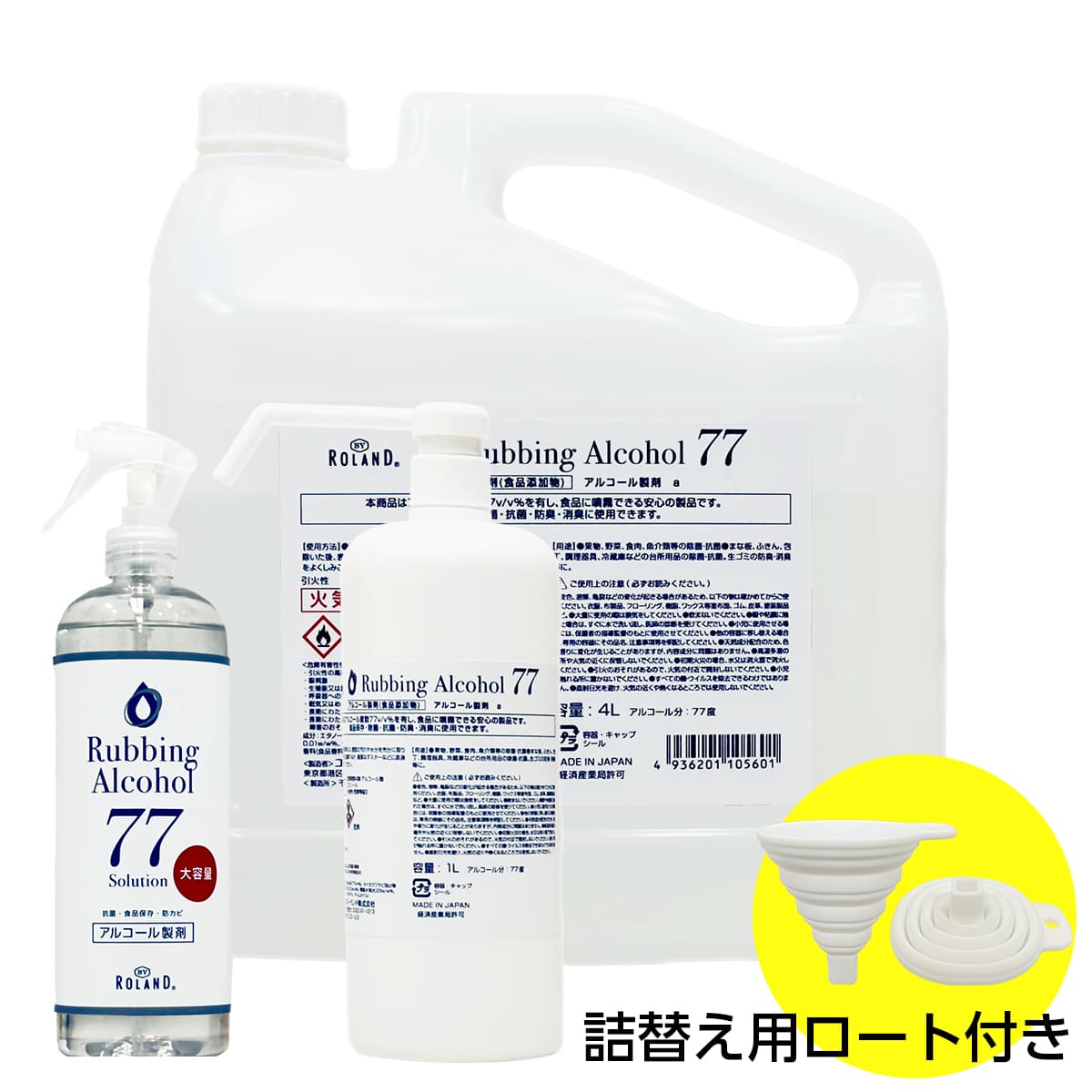 楽天市場】【送料無料】 アルコール77% 製剤a 【4リットル｜業務用｜日本製】 除菌液 食品噴霧可 BY ROLAND 4L 水なし ドアノブ 細菌  アルコール 高濃度 ウイルス 除菌 抗菌 防臭 消臭 食品添加物 飲食店 掃除 キッチン 詰め替え ※消毒用エタノールの代替品として手指消毒 ...