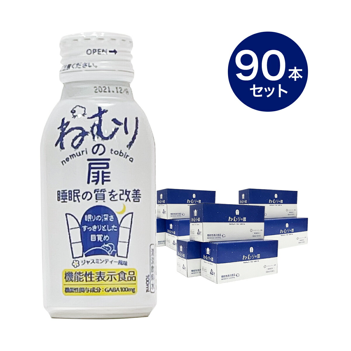 機能性表示食品 睡眠の質改善 日本製 国産 Made In Japan 機能性飲料 飲み物 ねむりの扉 機能性表示食品 ドリンク 100ml 90本セット 約3カ月分 栄養ドリンク 健康ドリンク Gaba Gaba 清涼飲料水 睡眠 快眠 日本製 国産 おすすめ 人気 Made In Japan